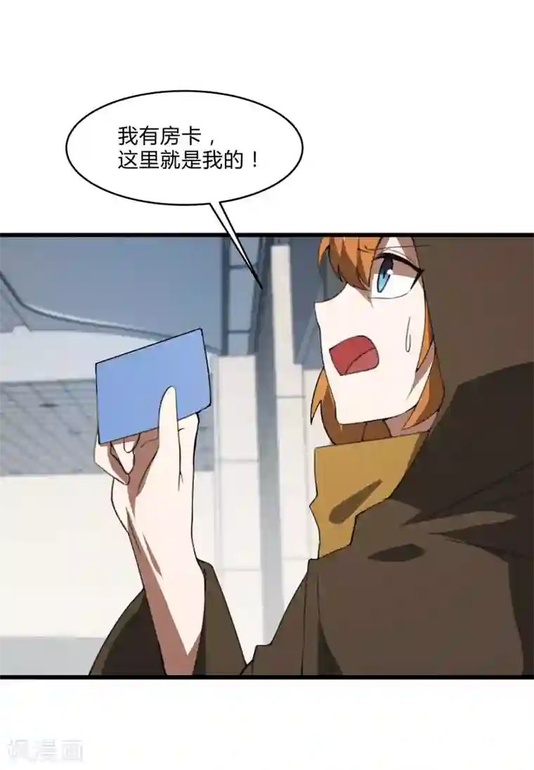 桃运高手第2季第38话 马上去我房间！