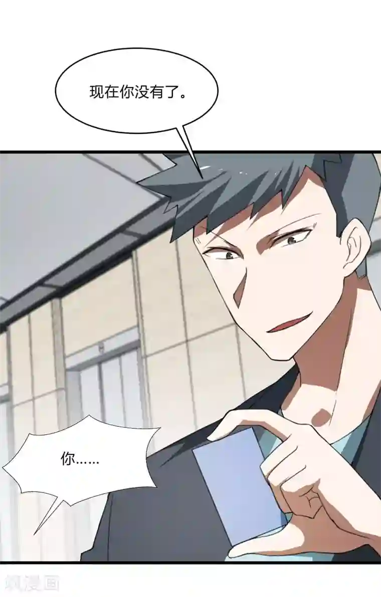 桃运高手第2季第38话 马上去我房间！