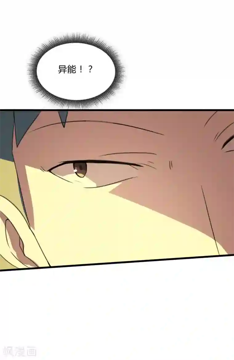 桃运高手第2季第38话 马上去我房间！