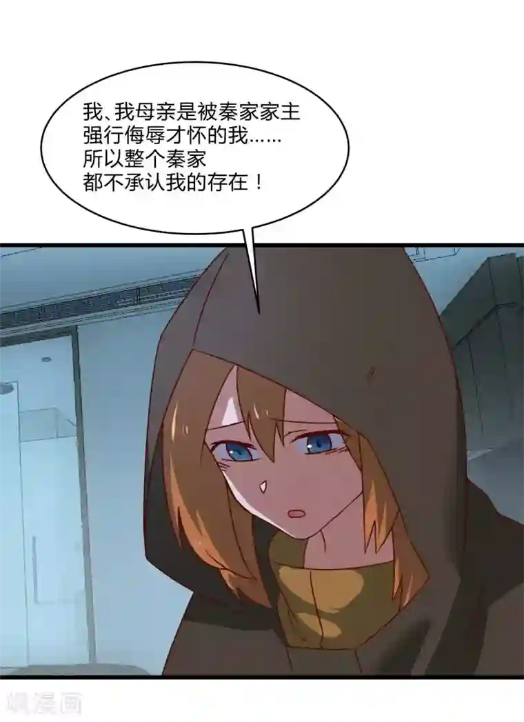 桃运高手第2季第39话 双面秦小小