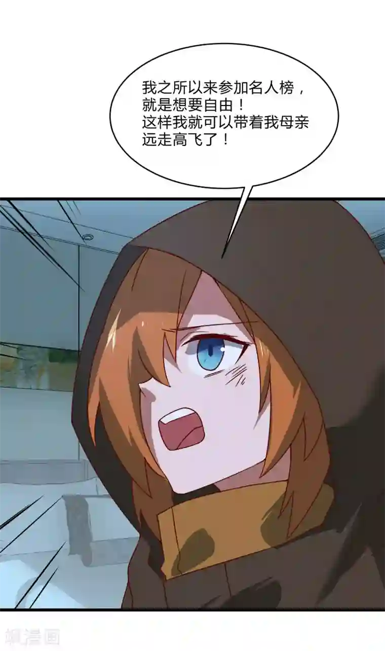 桃运高手第2季第39话 双面秦小小