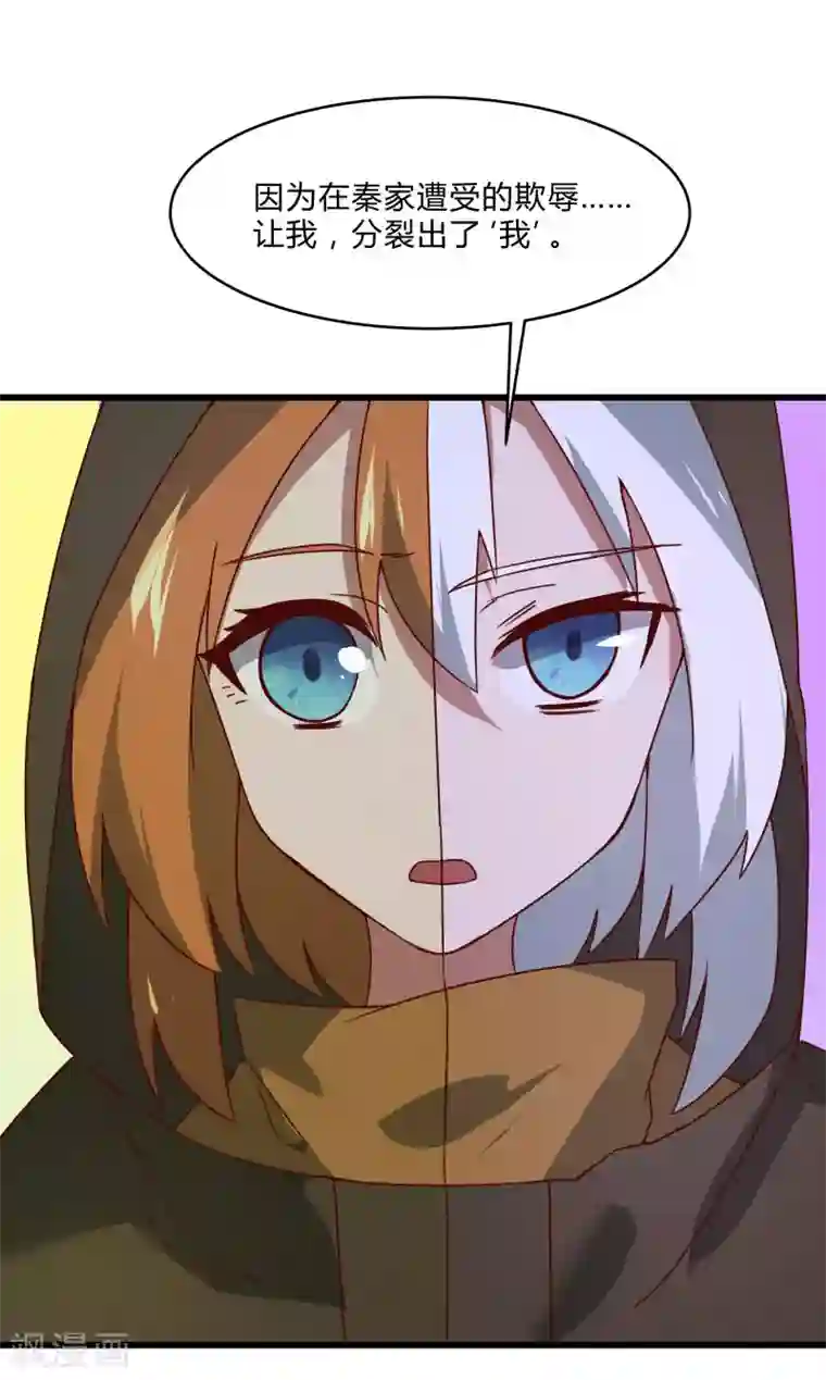 桃运高手第2季第39话 双面秦小小