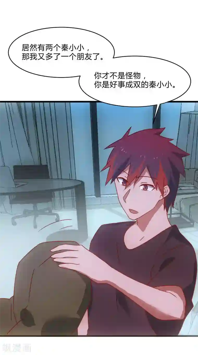 桃运高手第2季第39话 双面秦小小