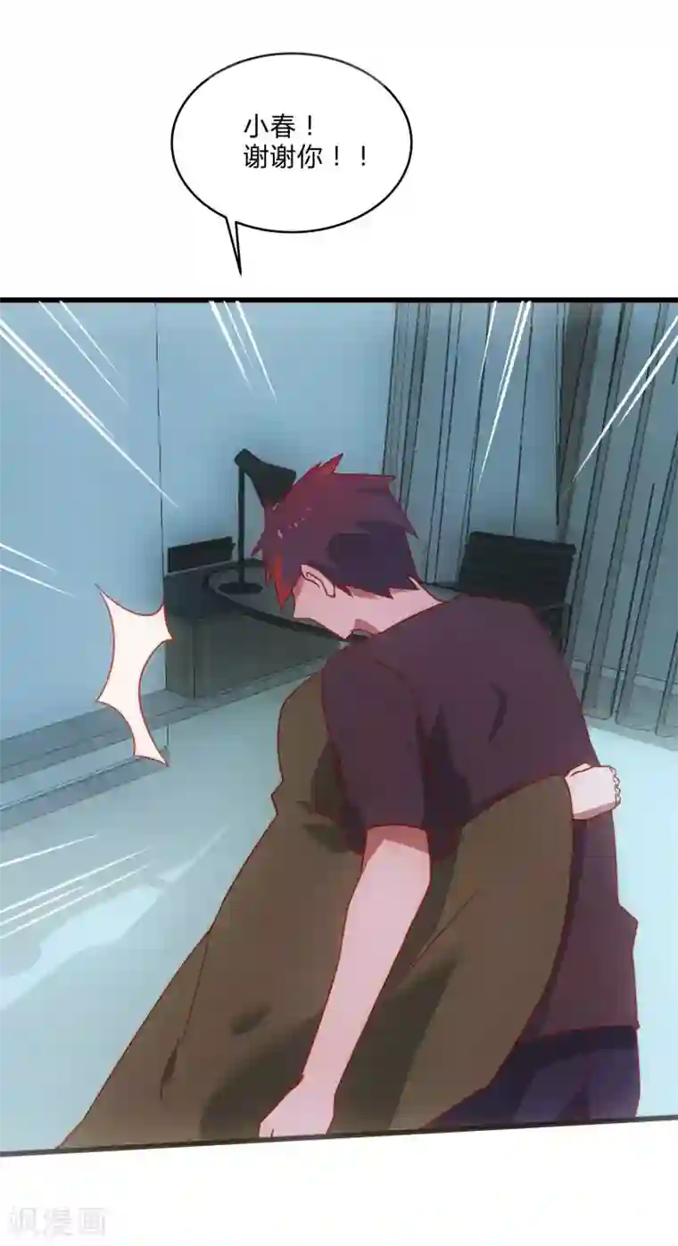 桃运高手第2季第39话 双面秦小小