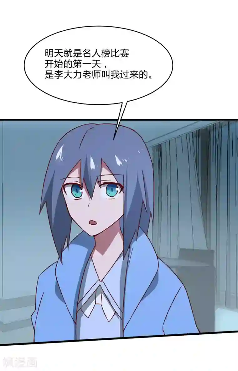 桃运高手第2季第39话 双面秦小小