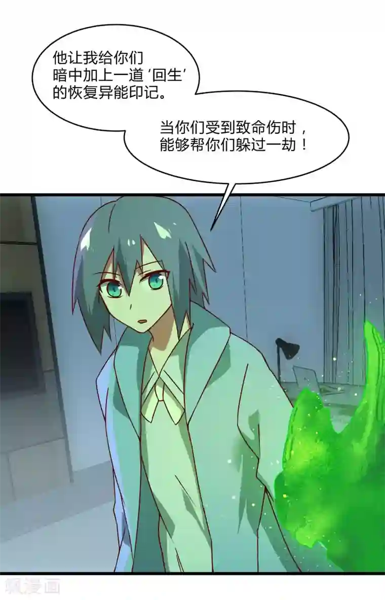 桃运高手第2季第39话 双面秦小小