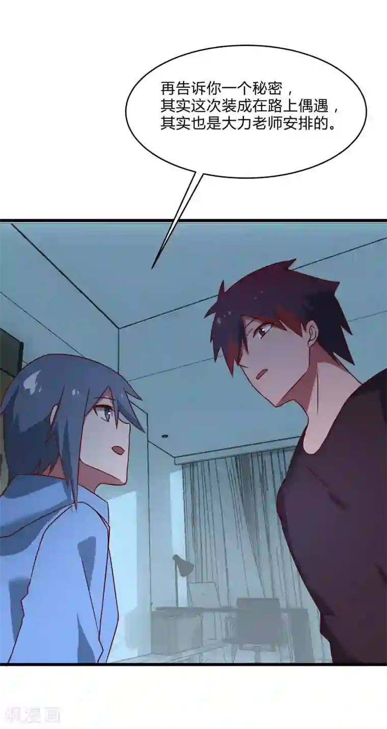 桃运高手第2季第39话 双面秦小小