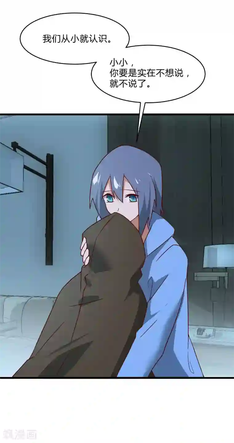 桃运高手第2季第39话 双面秦小小