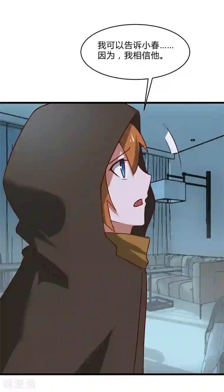 桃运高手第2季第39话 双面秦小小