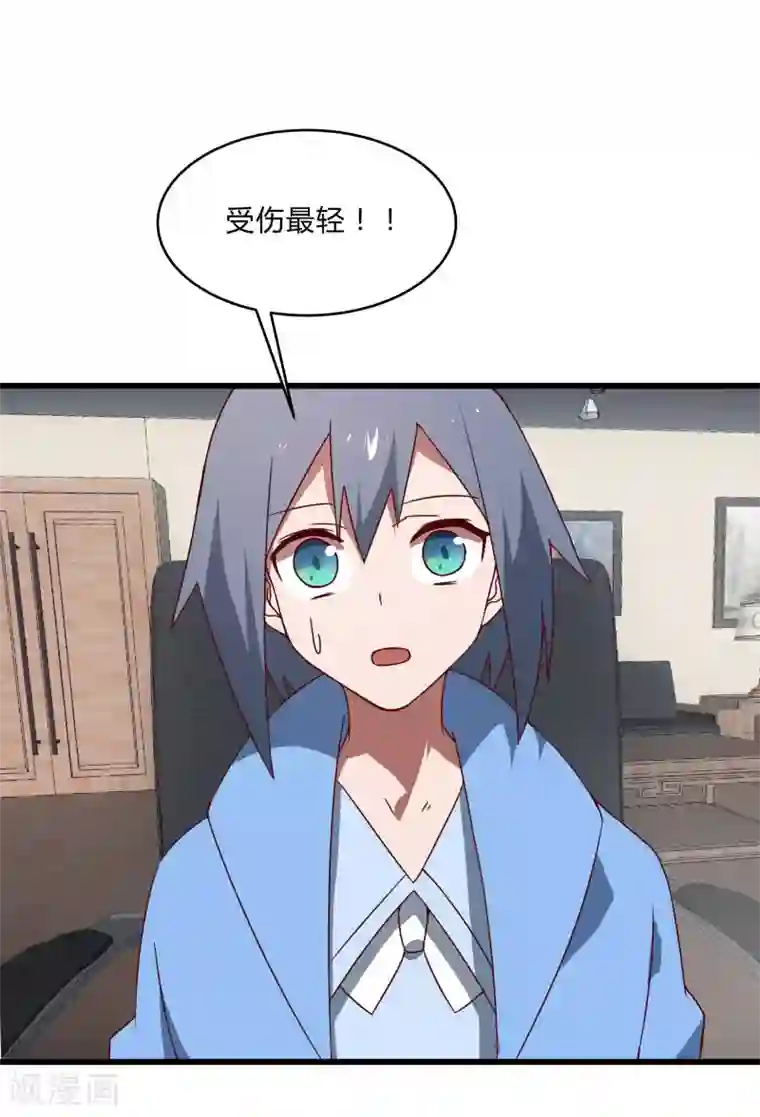 桃运高手第2季第40话 龙武学院的秘密