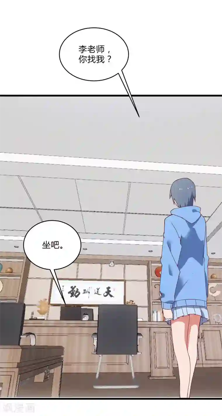 桃运高手第2季第40话 龙武学院的秘密