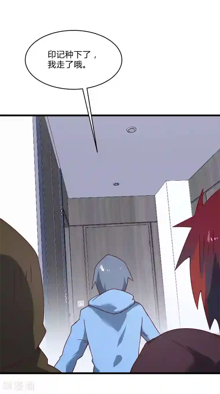 桃运高手第2季第40话 龙武学院的秘密