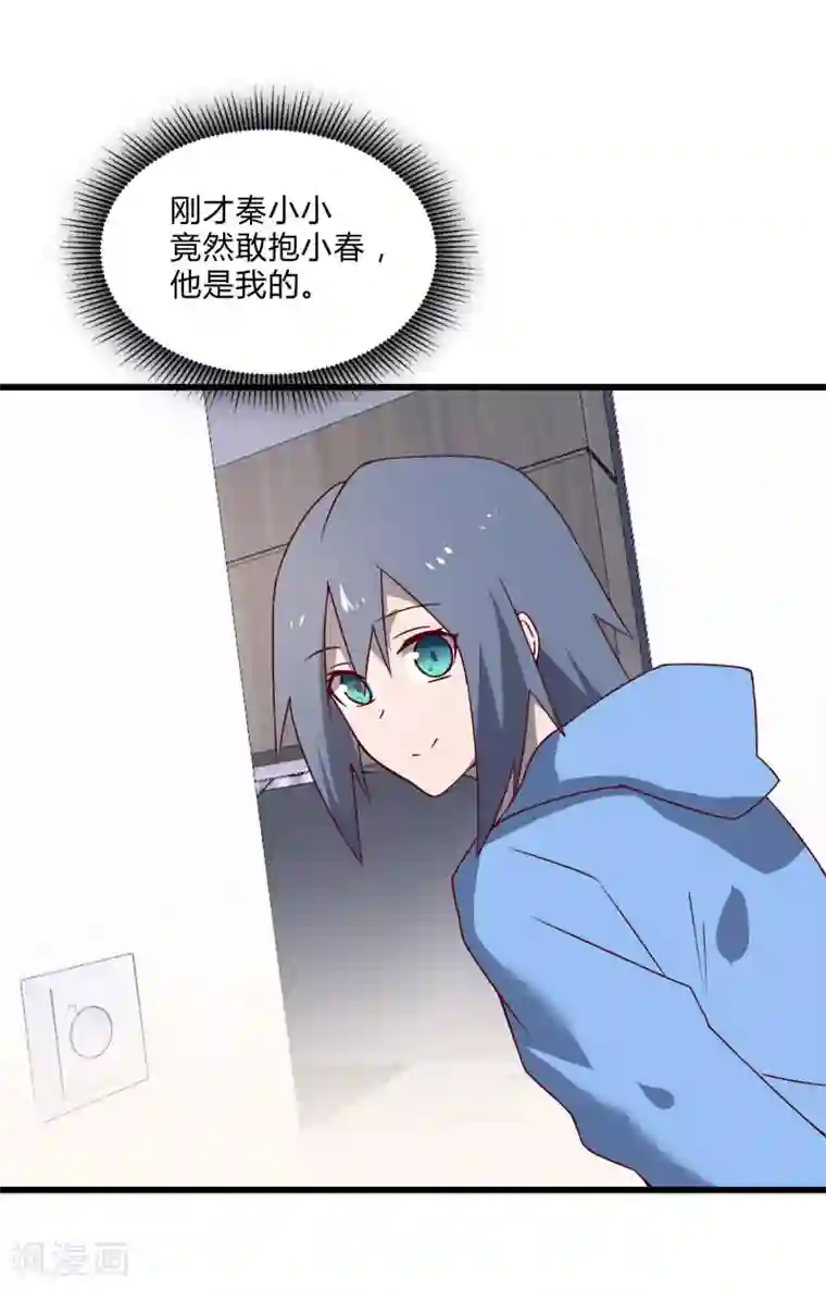 桃运高手第2季第40话 龙武学院的秘密