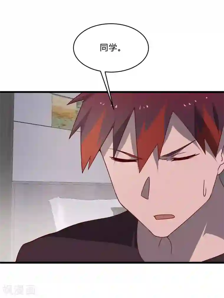 桃运高手第2季第40话 龙武学院的秘密