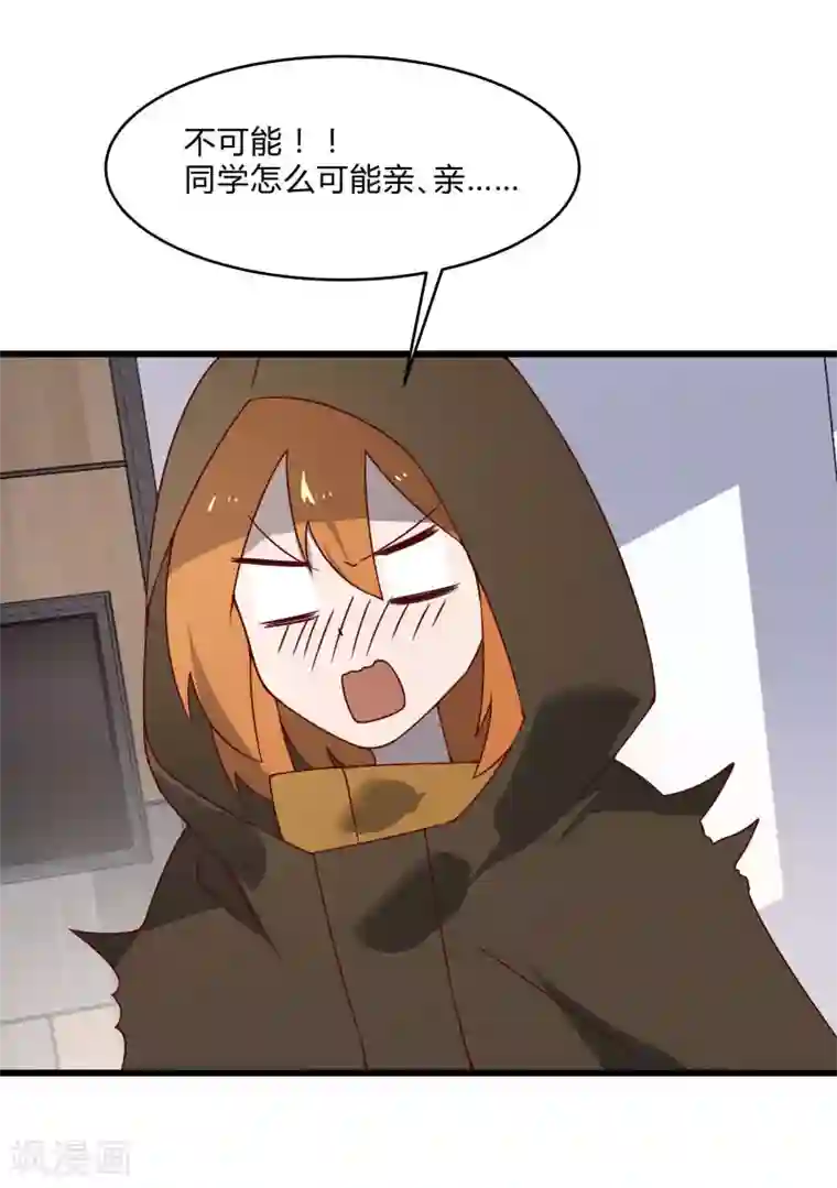 桃运高手第2季第40话 龙武学院的秘密