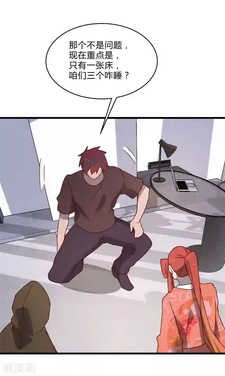 桃运高手第2季第40话 龙武学院的秘密