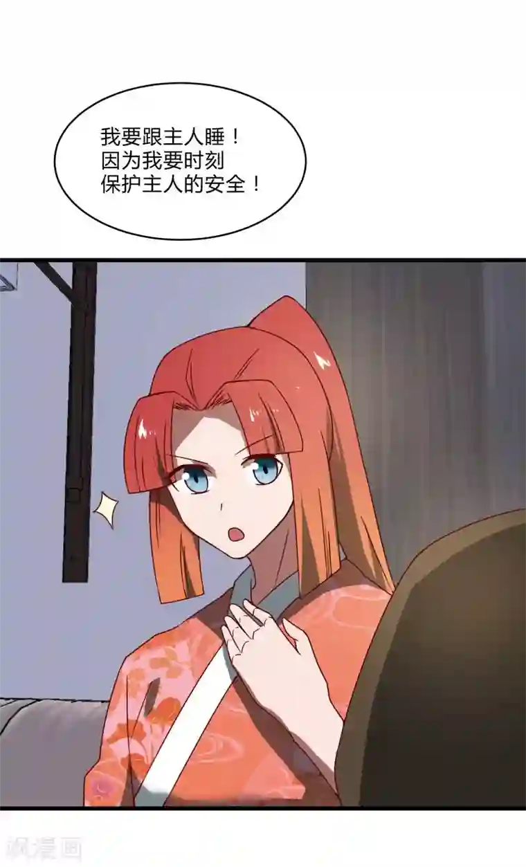 桃运高手第2季第40话 龙武学院的秘密