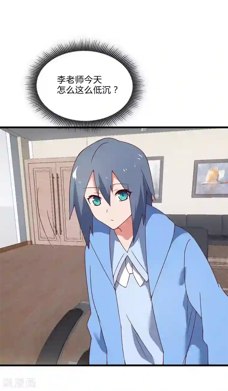 桃运高手第2季第40话 龙武学院的秘密