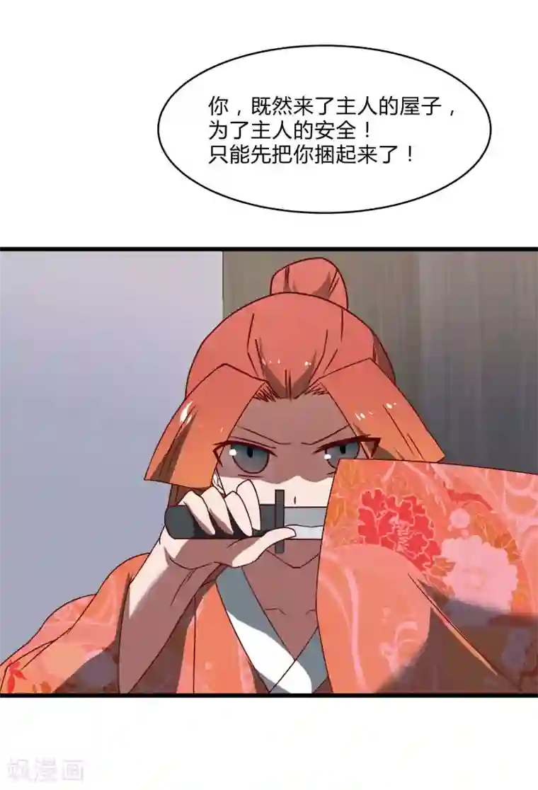 桃运高手第2季第40话 龙武学院的秘密