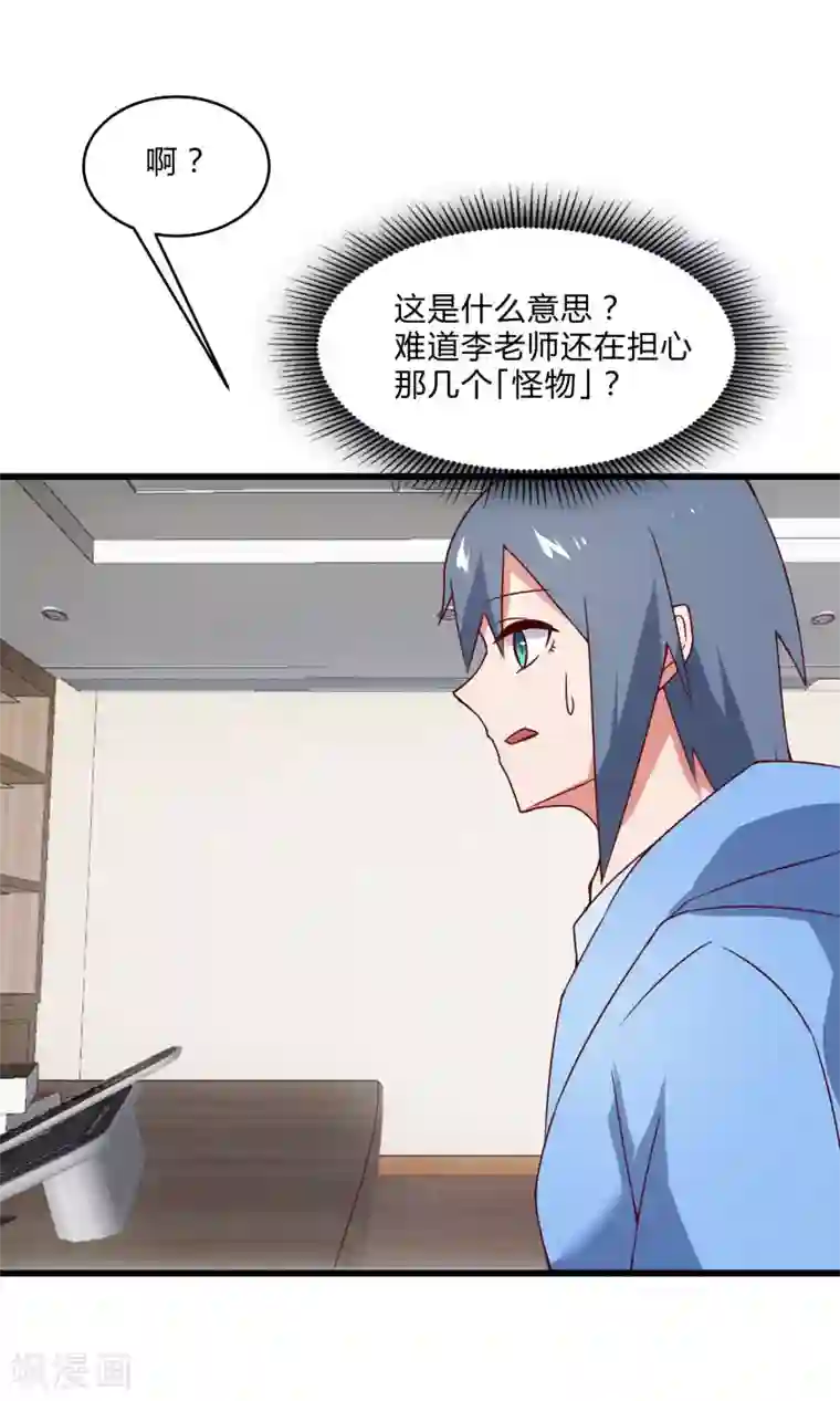 桃运高手第2季第40话 龙武学院的秘密