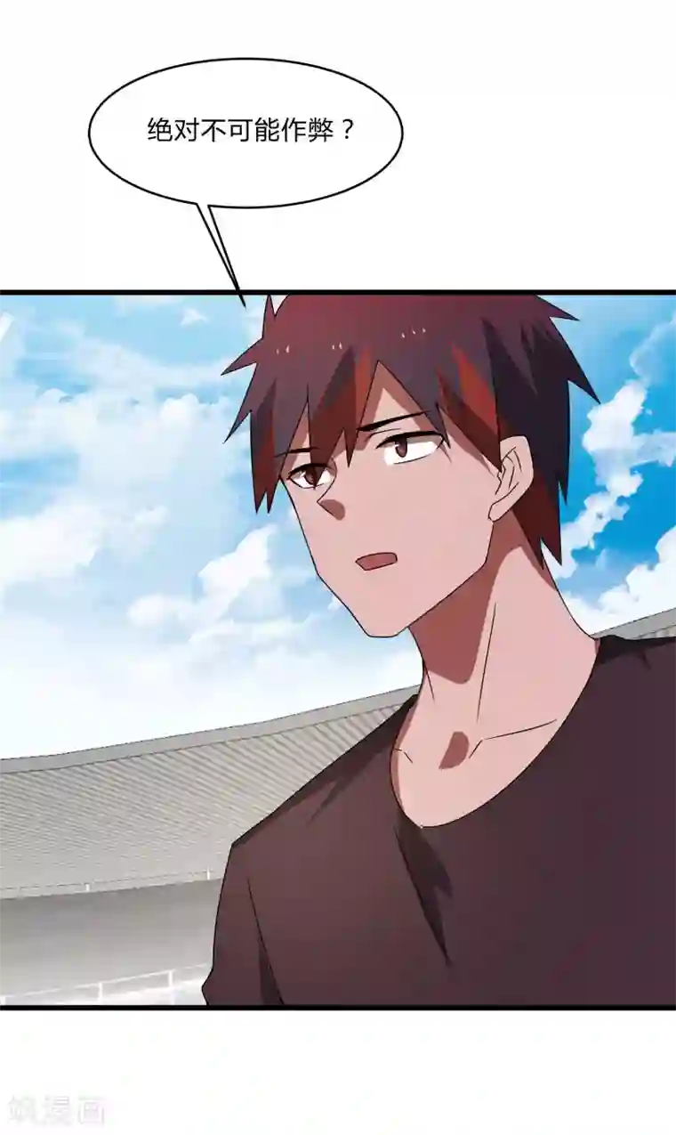 桃运高手第2季第41话 真正的比武场