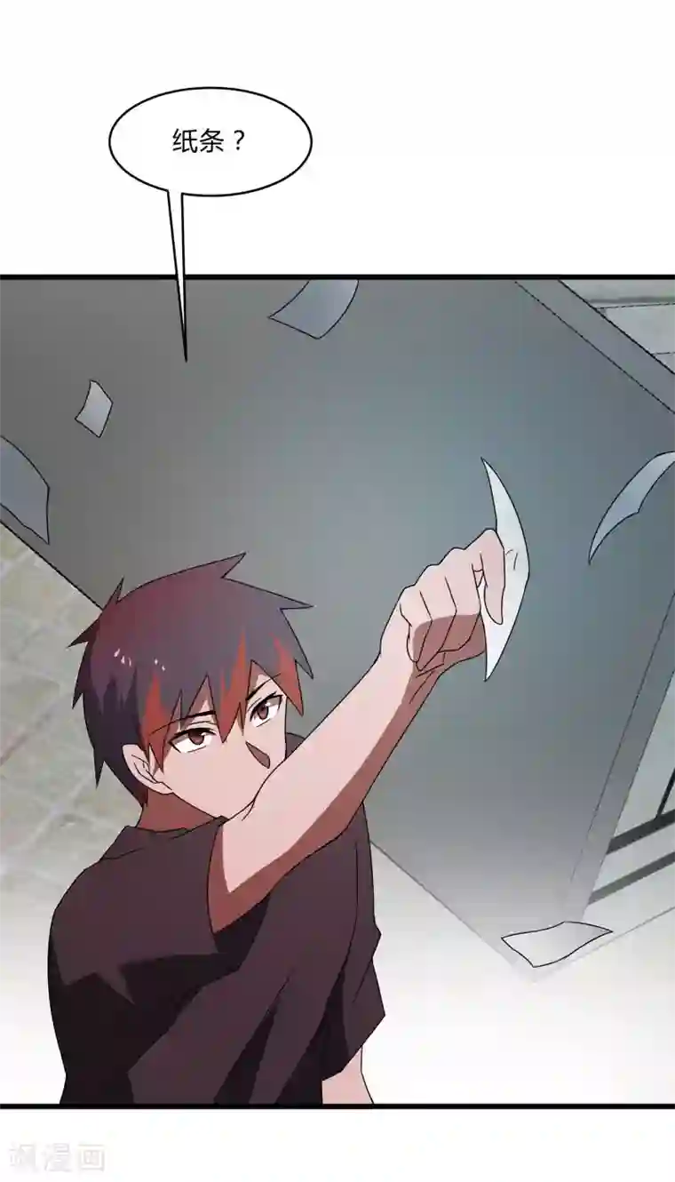 桃运高手第2季第41话 真正的比武场