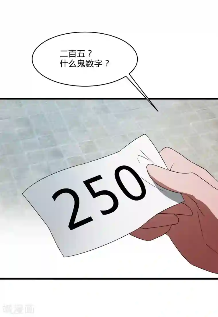 桃运高手第2季第41话 真正的比武场