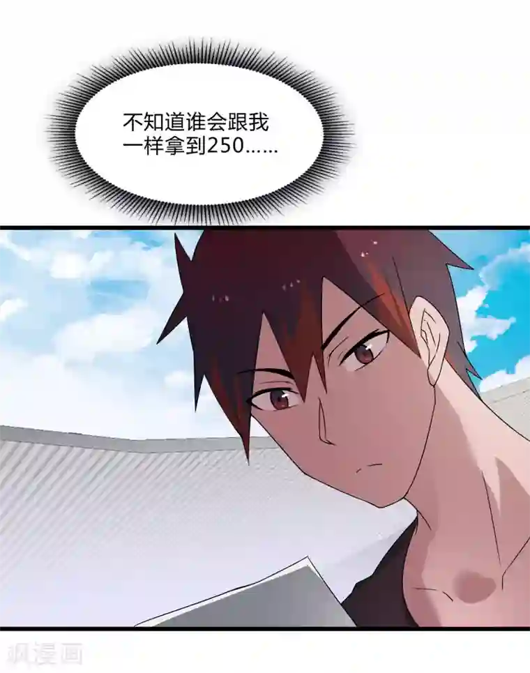 桃运高手第2季第41话 真正的比武场