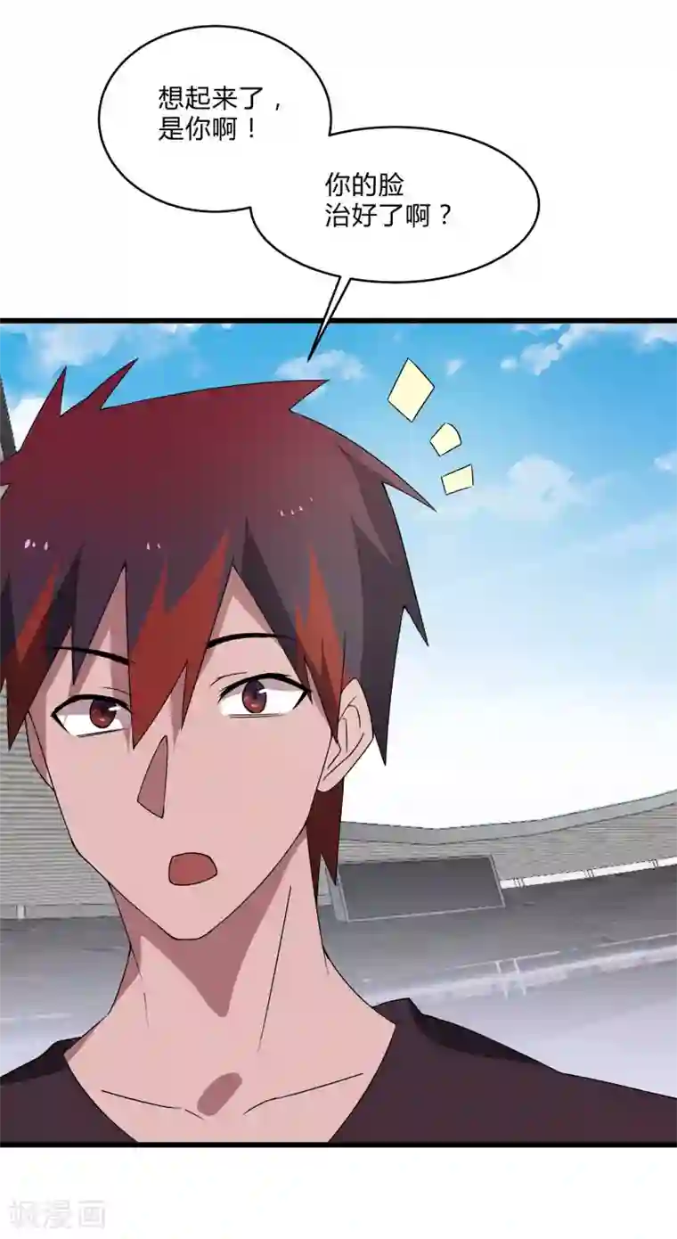 桃运高手第2季第41话 真正的比武场