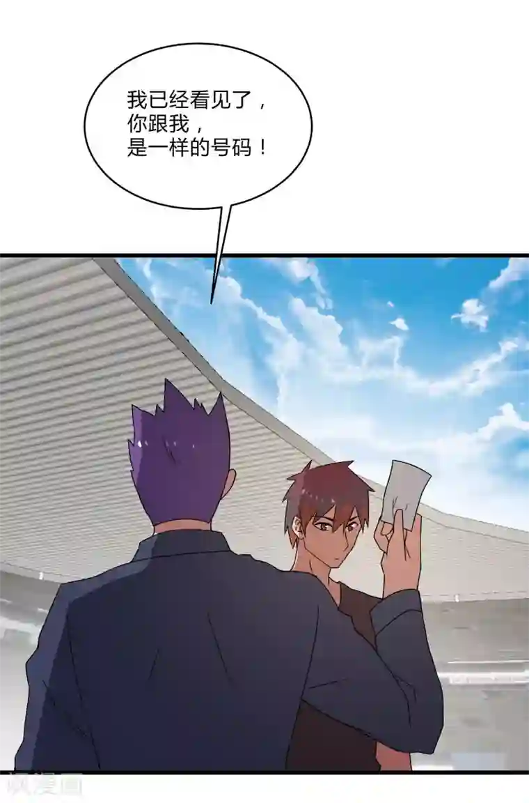 桃运高手第2季第41话 真正的比武场