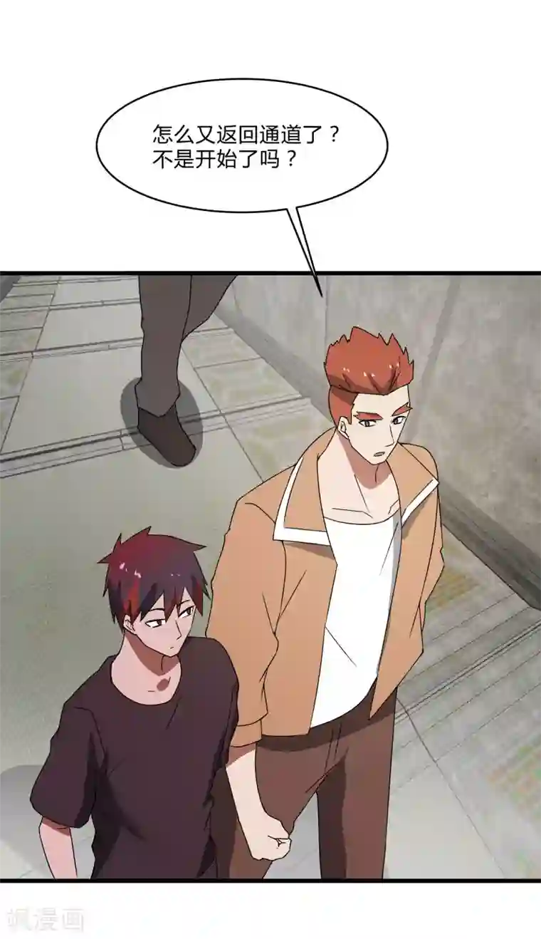 桃运高手第2季第41话 真正的比武场