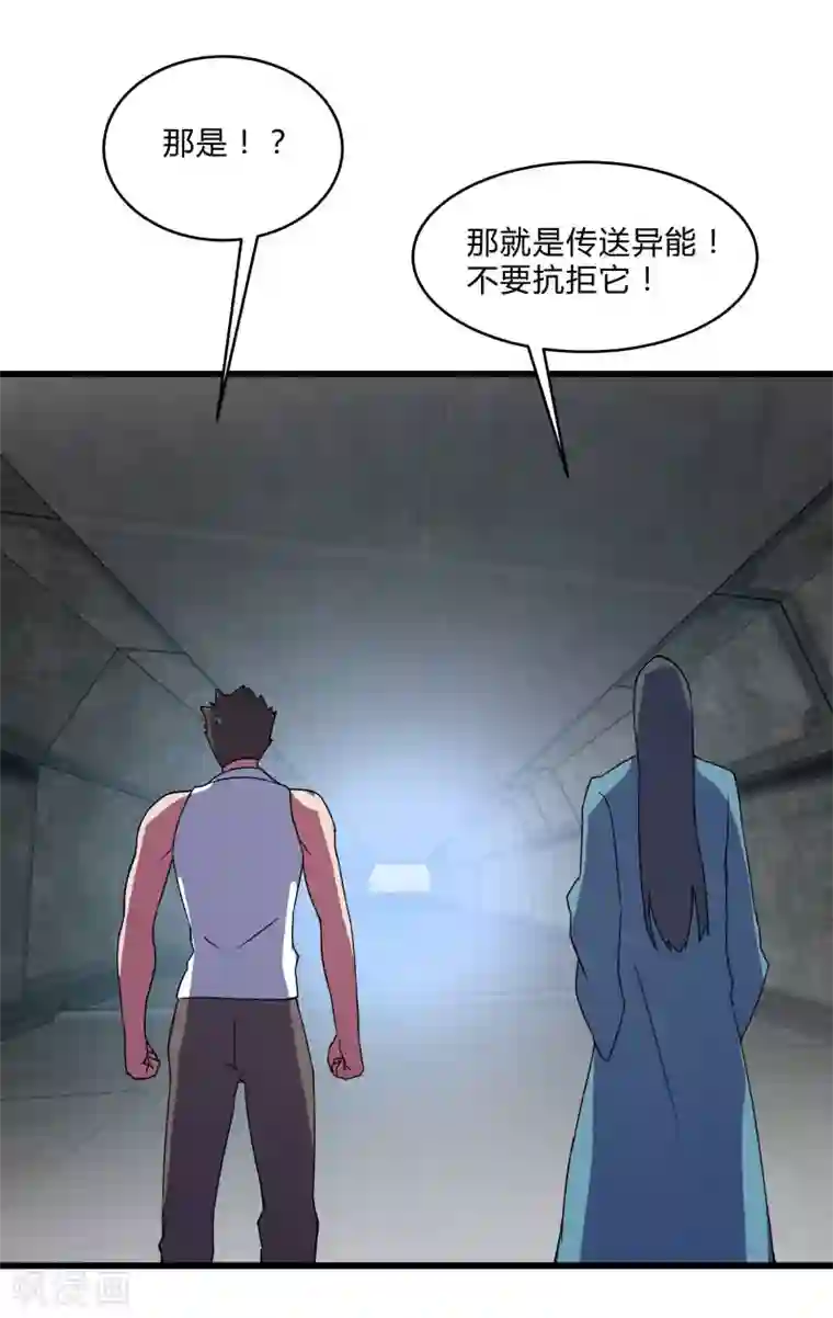 桃运高手第2季第41话 真正的比武场