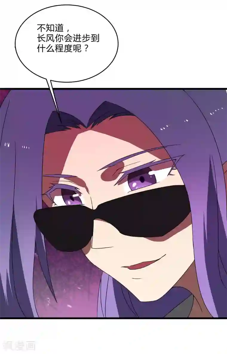 桃运高手第2季第41话 真正的比武场