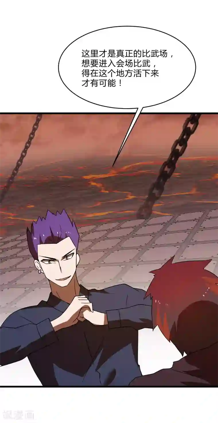 桃运高手第2季第41话 真正的比武场