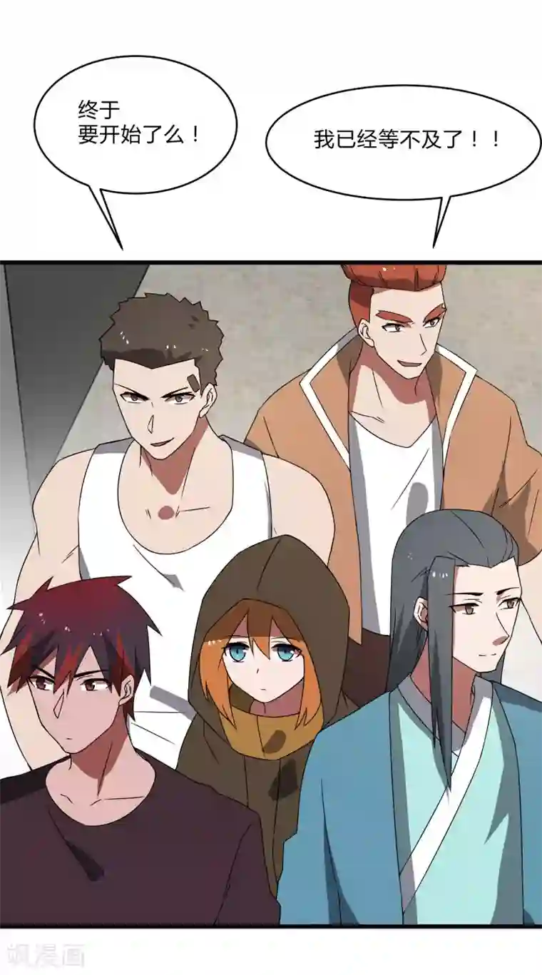 桃运高手第2季第41话 真正的比武场