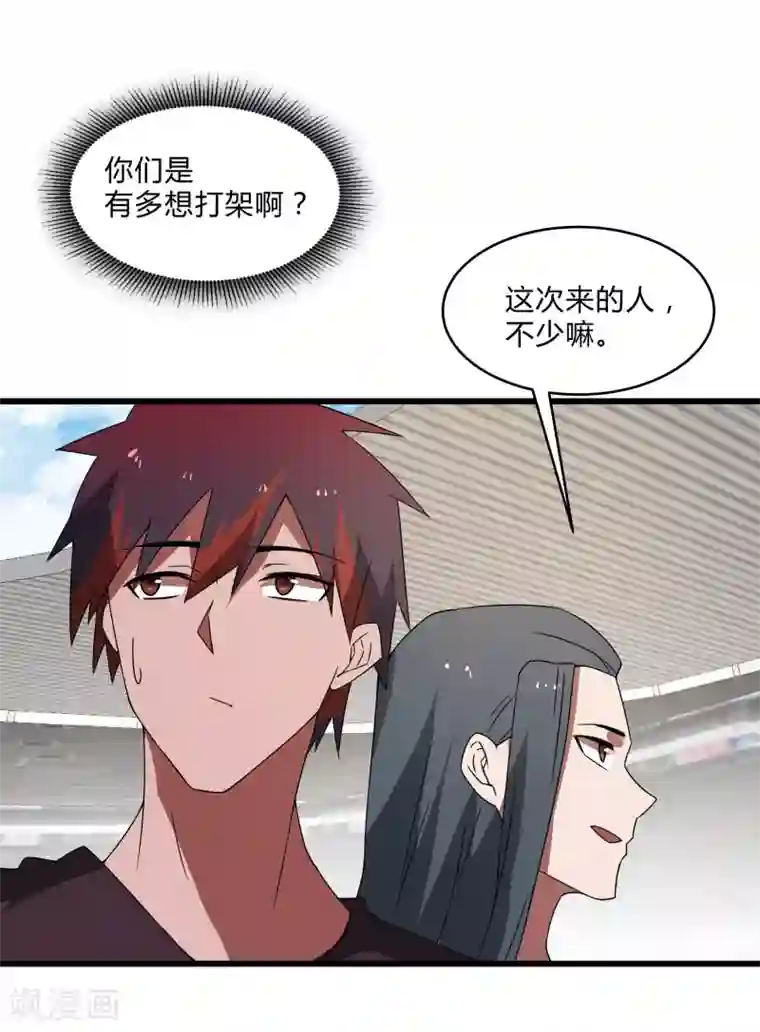 桃运高手第2季第41话 真正的比武场