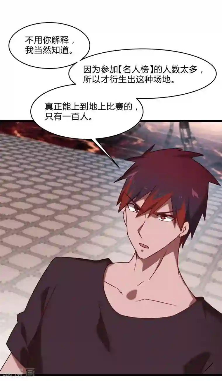 桃运高手第2季第42话 我的“异能兽”