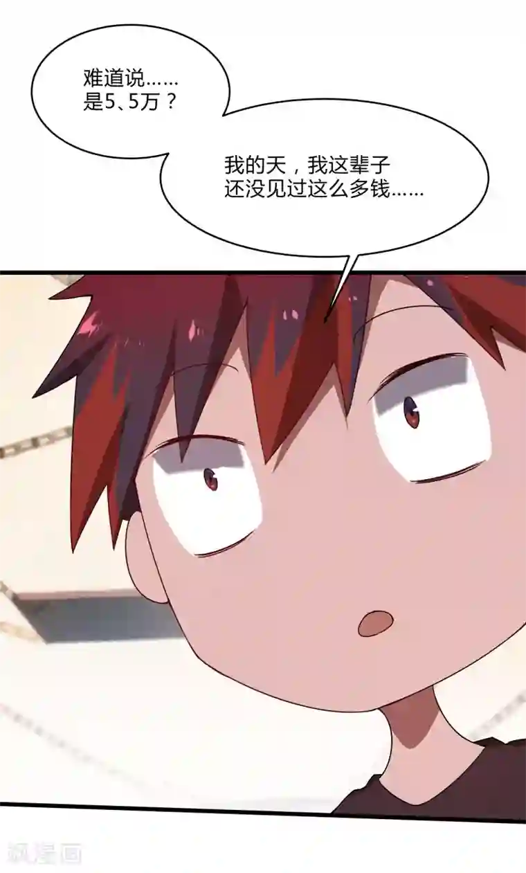 桃运高手第2季第42话 我的“异能兽”