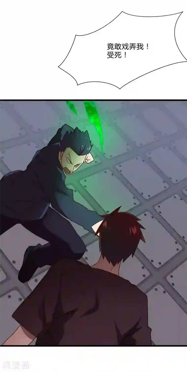 桃运高手第2季第42话 我的“异能兽”