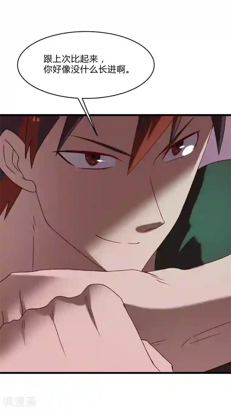 桃运高手第2季第42话 我的“异能兽”