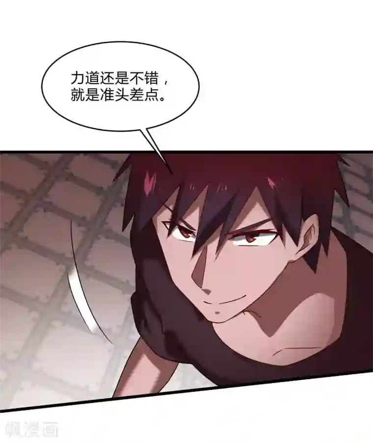 桃运高手第2季第42话 我的“异能兽”