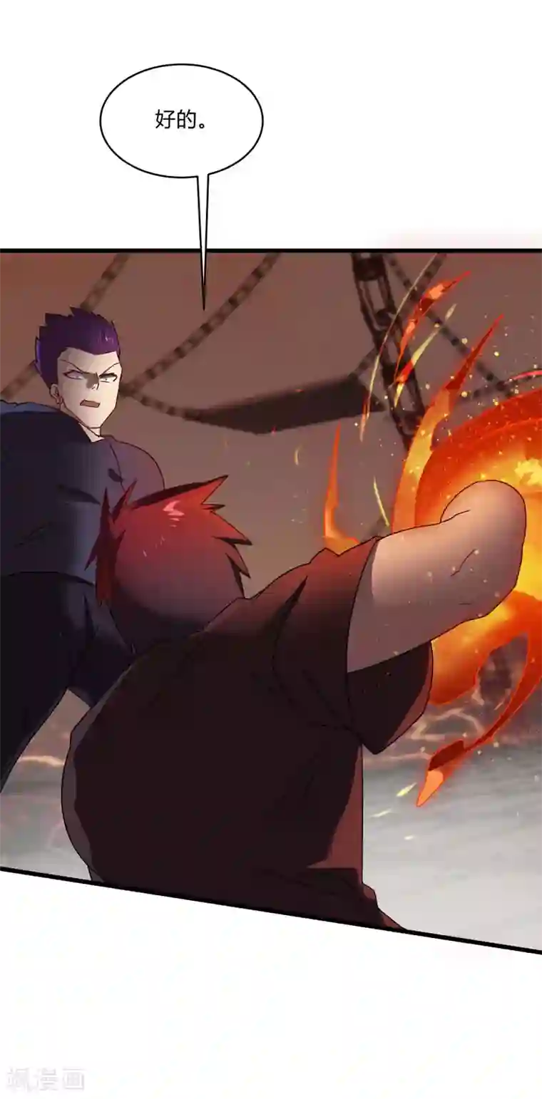 桃运高手第2季第42话 我的“异能兽”