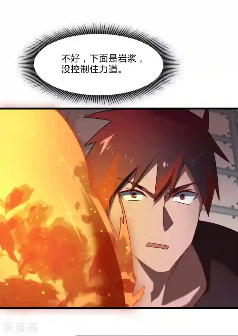 桃运高手第2季第42话 我的“异能兽”