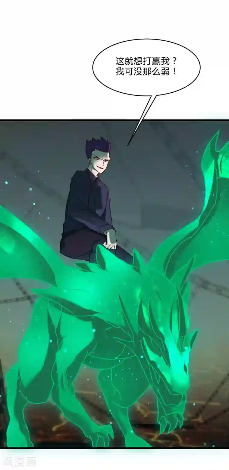 桃运高手第2季第42话 我的“异能兽”