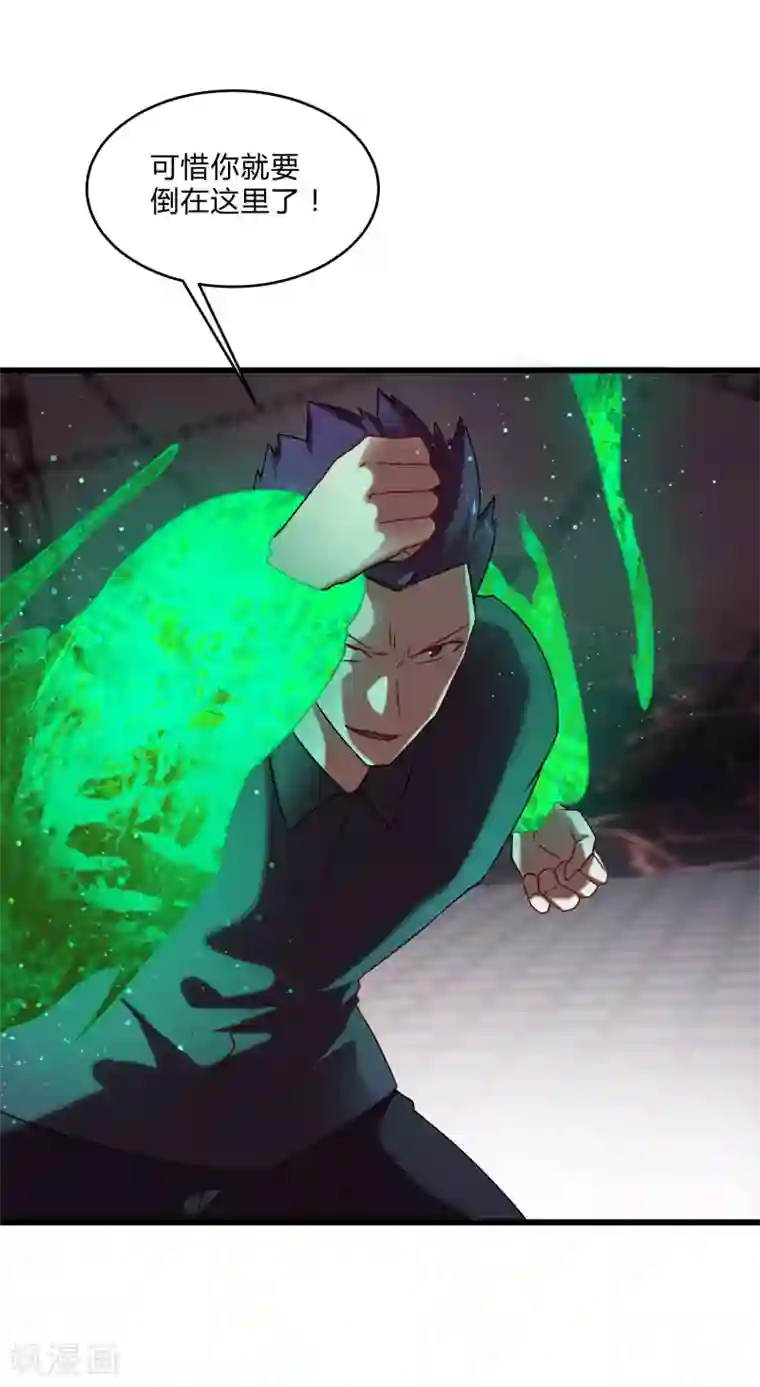 桃运高手第2季第42话 我的“异能兽”