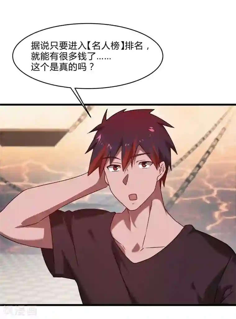 桃运高手第2季第42话 我的“异能兽”