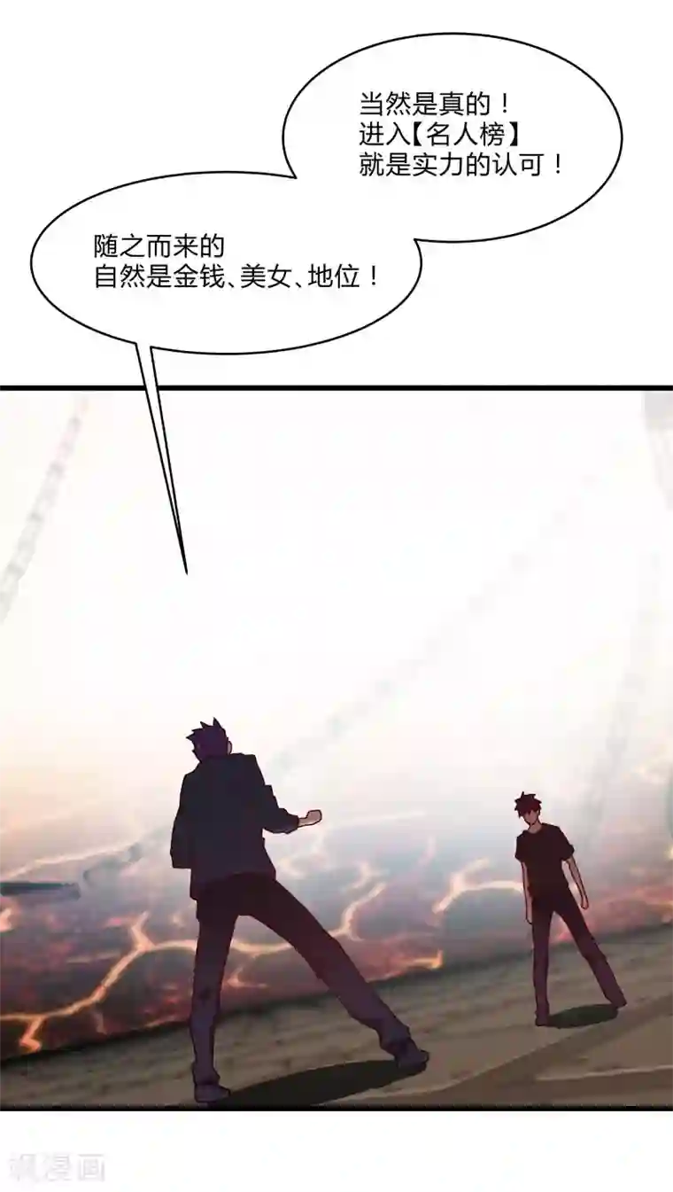 桃运高手第2季第42话 我的“异能兽”