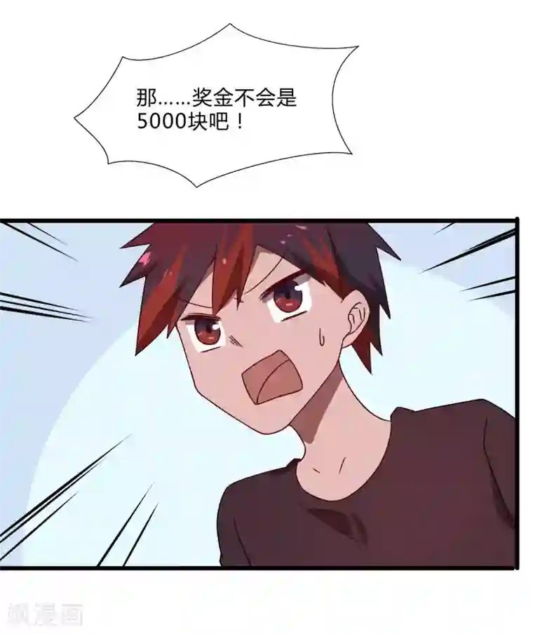 桃运高手第2季第42话 我的“异能兽”