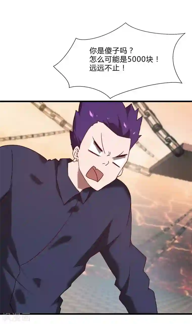 桃运高手第2季第42话 我的“异能兽”