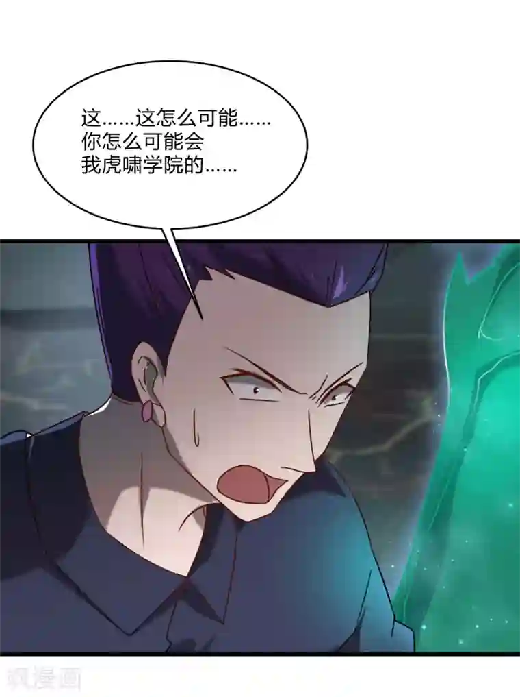 桃运高手第2季第43话 龙的对决！